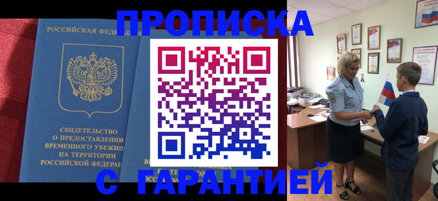 прописка для кредита в Камбарке