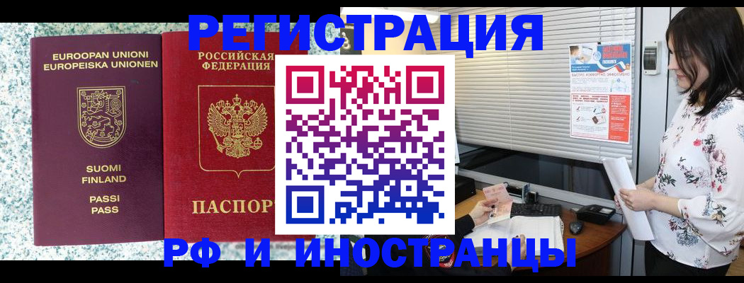 прописка для школы в Камбарке